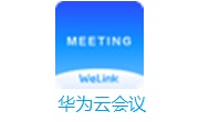 华为云会议段首LOGO