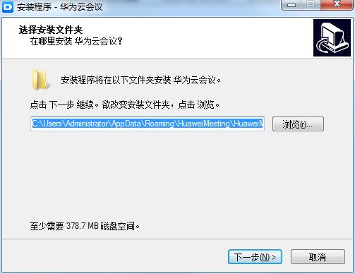 华为云会议截图