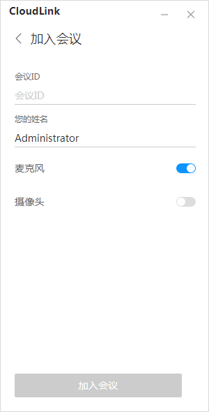 华为云会议截图
