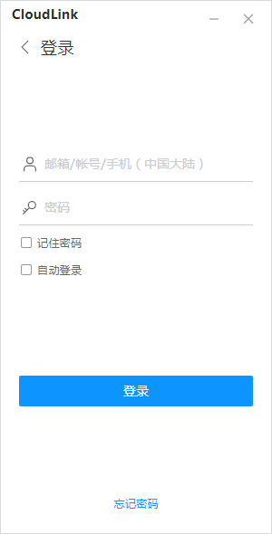 华为云会议截图