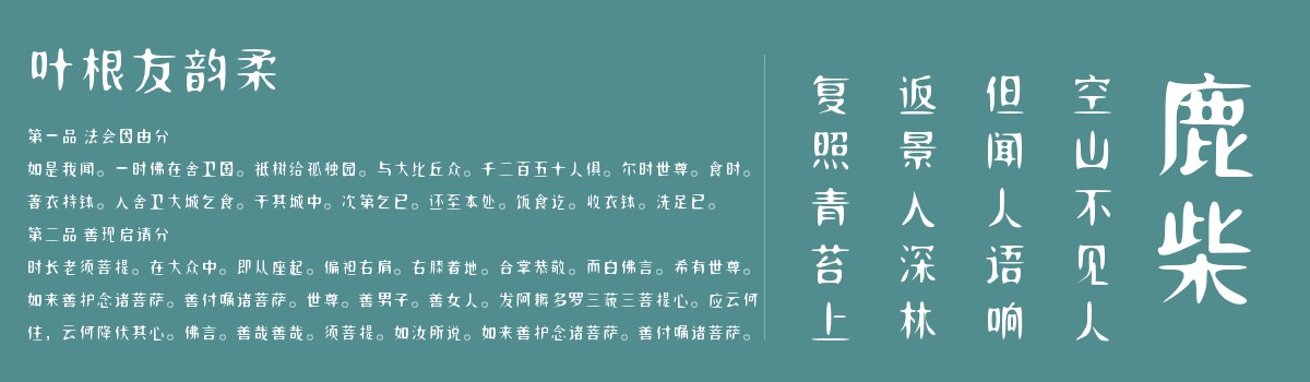 叶根友微刚韵柔截图