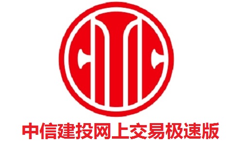 中信建投网上交易极速版段首LOGO