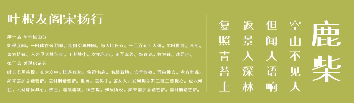 叶根友阁宋扬行截图