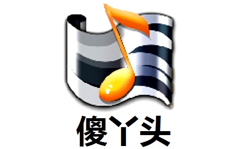 傻丫头段首LOGO