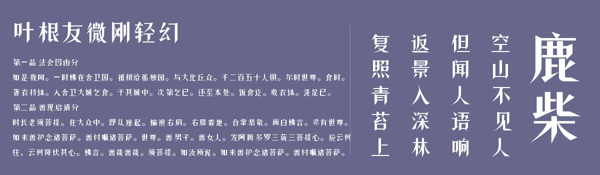 叶根友微刚轻幻截图