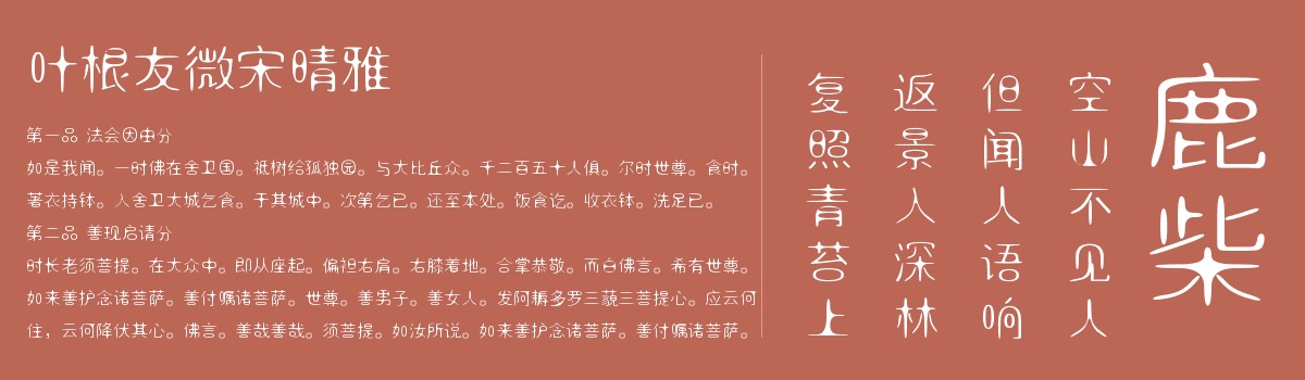 叶根友微宋晴雅截图