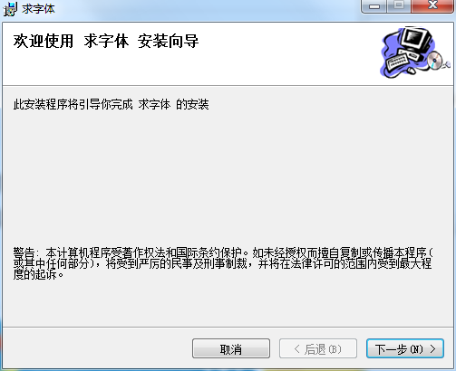 求字体截图