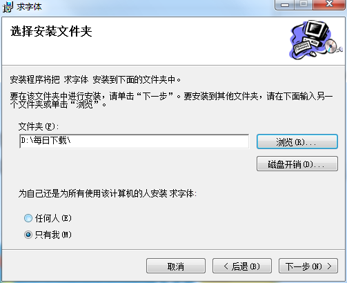 求字体截图