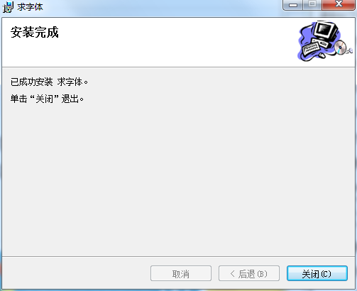 求字体截图