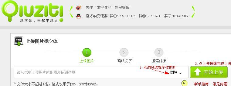 求字体截图