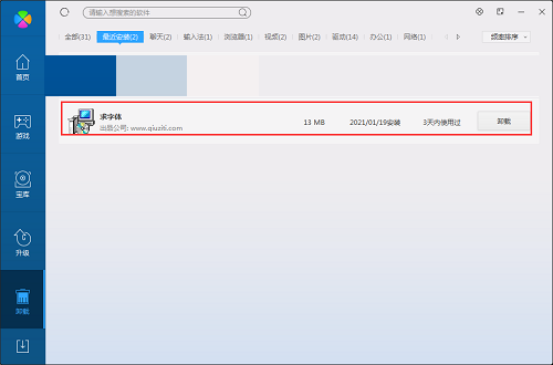 求字体截图