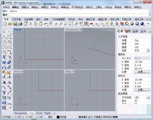 Rhinoceros（犀牛）镜像的使用教程及快捷命令