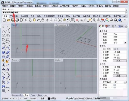 Rhinoceros（犀牛）镜像的使用教程及快捷命令