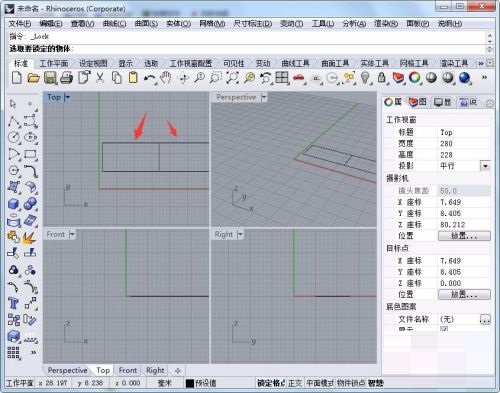 Rhinoceros（犀牛）镜像的使用教程及快捷命令