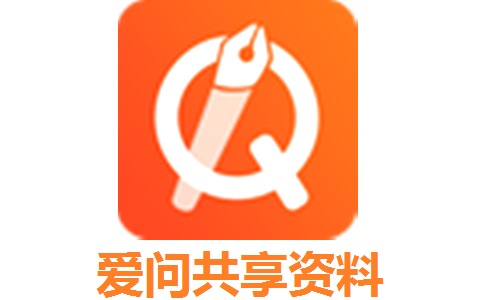 爱问共享资料电脑版段首LOGO