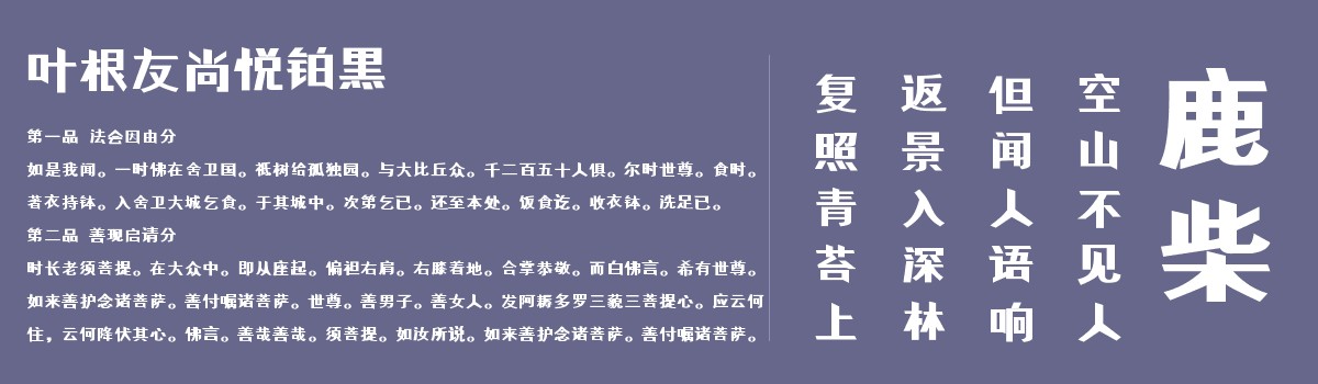 叶根友尚悦铂黑截图