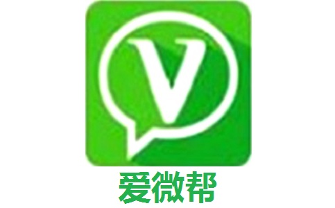 爱微帮段首LOGO