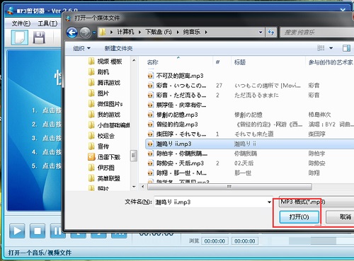 MP3剪切器截图
