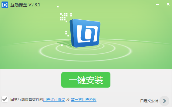 武汉教育云互动课堂截图
