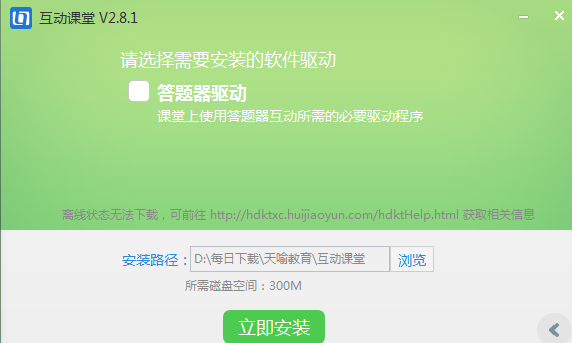 武汉教育云互动课堂截图
