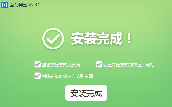 武汉教育云互动课堂截图