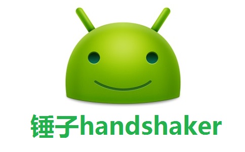 锤子handshaker段首LOGO