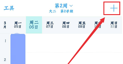 超级课程表截图