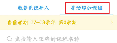 超级课程表截图