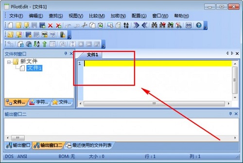 PilotEdit截图