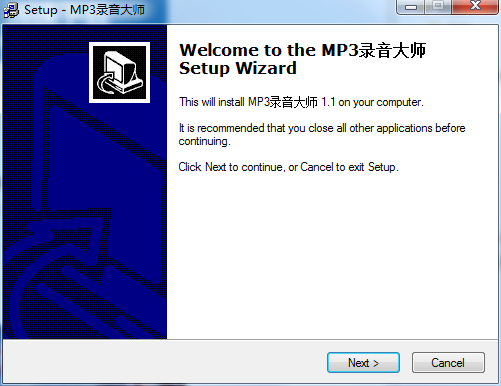 MP3录音大师截图