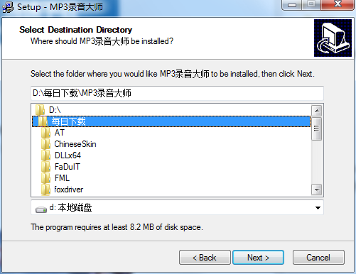 MP3录音大师截图