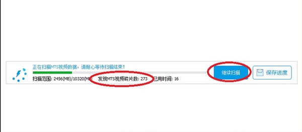闪电松下MTS视频恢复软件截图