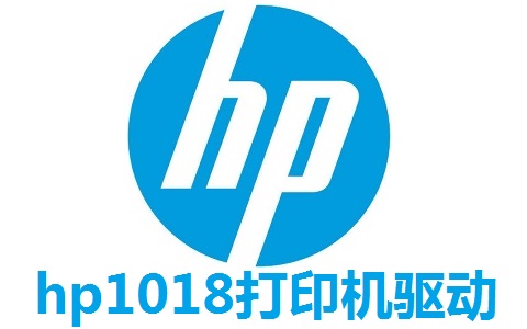 hp1018打印机驱动段首LOGO