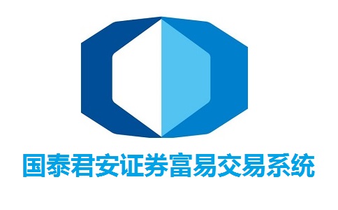 国泰君安证券富易交易系统段首LOGO