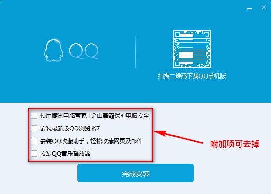 qq截图