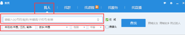 qq截图