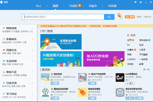 qq截图