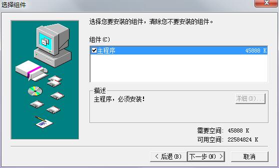 飞鱼多功能时钟截图