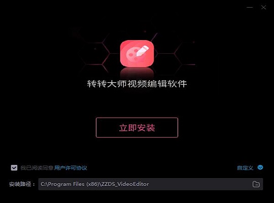 转转大师视频编辑软件截图