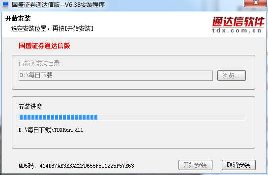 国盛证券通达信版截图