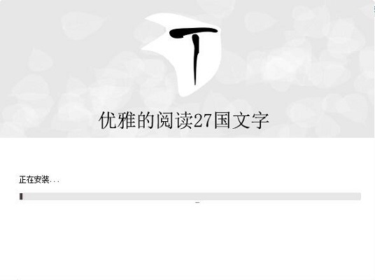 新云翻译器截图