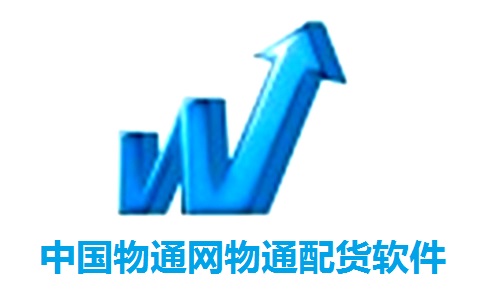 中国物通网物通配货软件段首LOGO