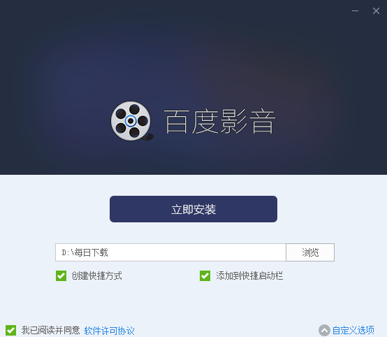 百度播放器2015截图