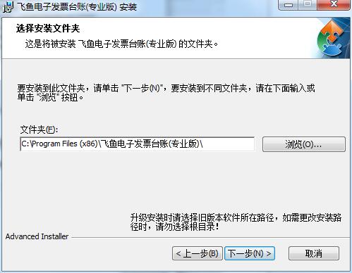 飞鱼电子发票台账截图