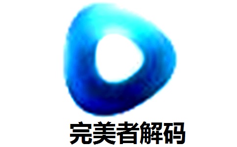 完美者解码段首LOGO