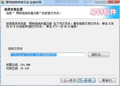 易特进销存软件普及版截图