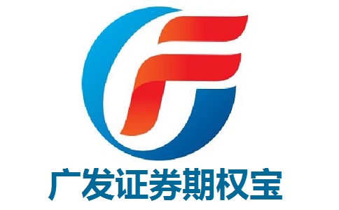 广发证券期权宝段首LOGO