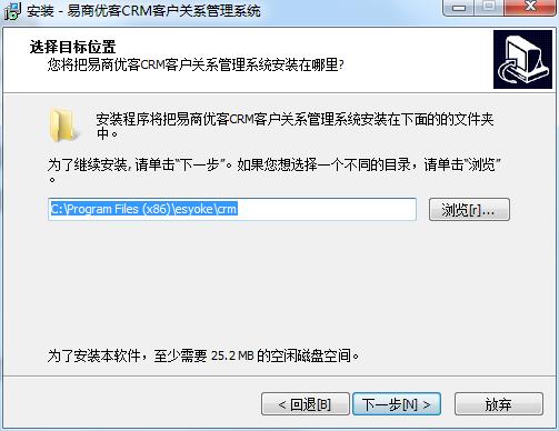 易商优客CRM客户关系管理系统截图