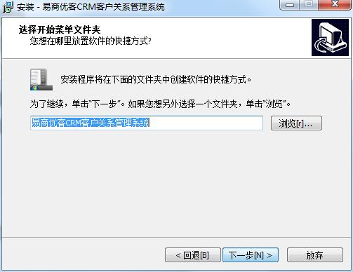 易商优客CRM客户关系管理系统截图