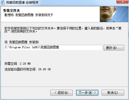 我爱函数图象截图